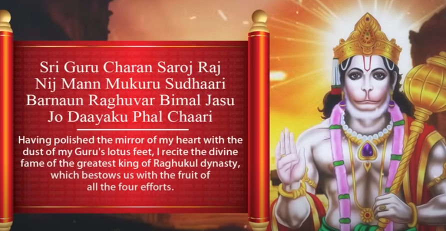 hanuman chalisa gujarati pdf