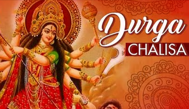 Shri Durga Chalisa PDF Telugu